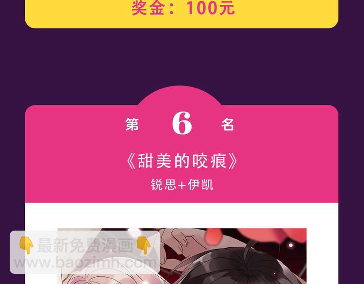 🍛全民打榜 《芍药挽歌》强势来袭 第11页