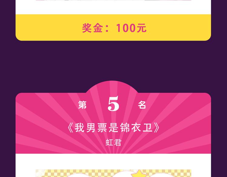 🍛全民打榜 《芍药挽歌》强势来袭 第13页