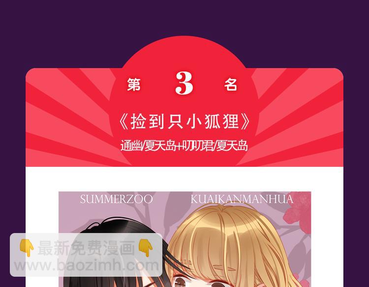 🍛全民打榜 《芍药挽歌》强势来袭 第18页