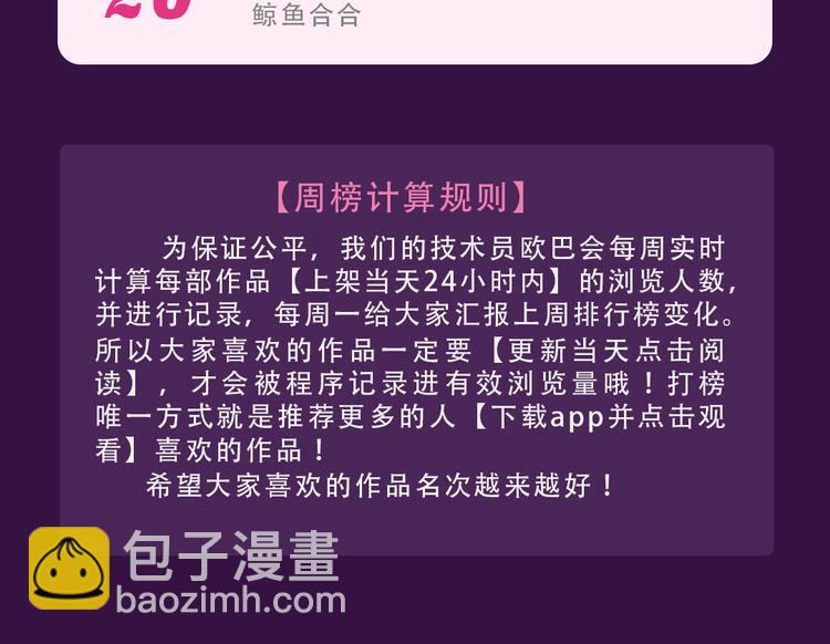 🍛全民打榜 《芍药挽歌》强势来袭 第27页