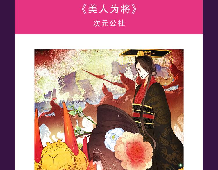 🍛全民打榜 《芍药挽歌》强势来袭 第3页