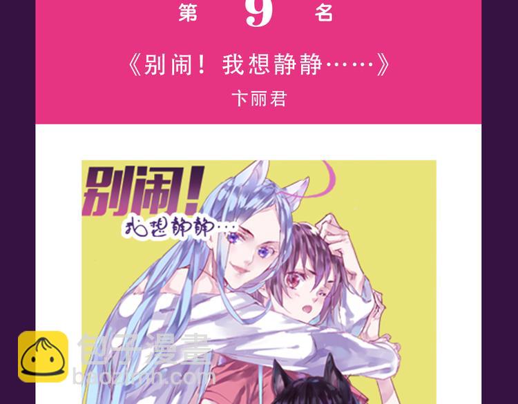 🍛全民打榜 《芍药挽歌》强势来袭 第5页