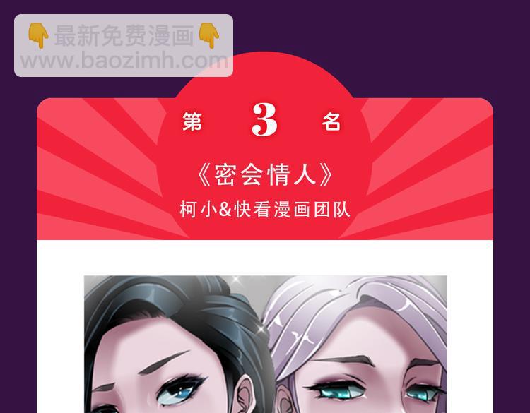 🍛全民打榜 《甜美的咬痕》稳坐冠军宝座 第18页