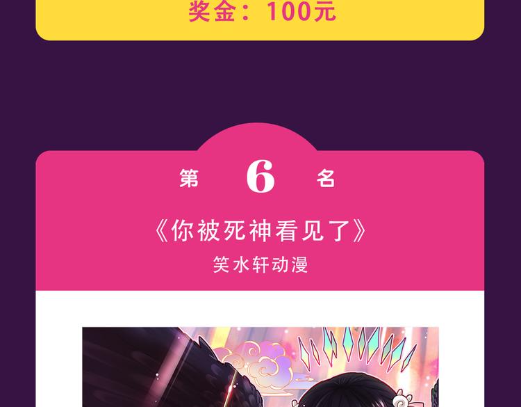 🍛全民打榜 《感谢你是爱我的》新作空降Top1 第11页