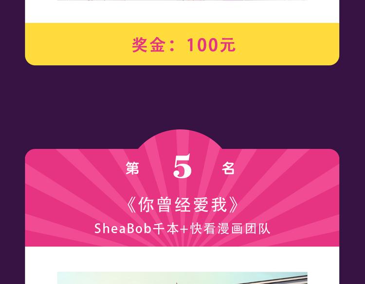 🍛全民打榜 《感谢你是爱我的》新作空降Top1 第13页