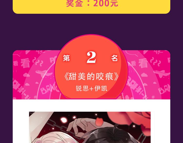 🍛全民打榜 《感谢你是爱我的》新作空降Top1 第20页
