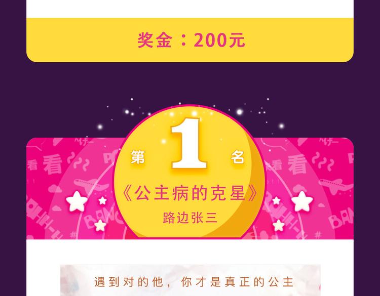 🍛全民打榜 《感谢你是爱我的》新作空降Top1 第22页
