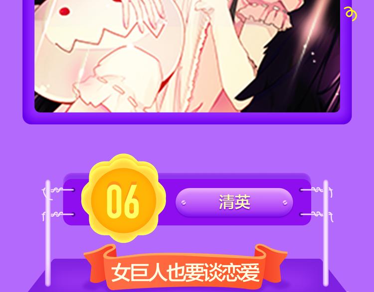 🍛全民打榜 《还有一秒吻上你》空降夺冠 第10页