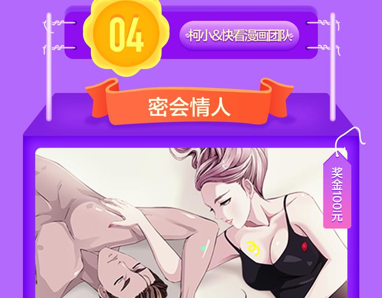🍛全民打榜 《还有一秒吻上你》空降夺冠 第15页