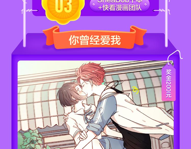 🍛全民打榜 《还有一秒吻上你》空降夺冠 第17页