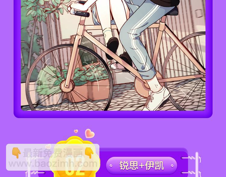 🍛全民打榜 《还有一秒吻上你》空降夺冠 第18页