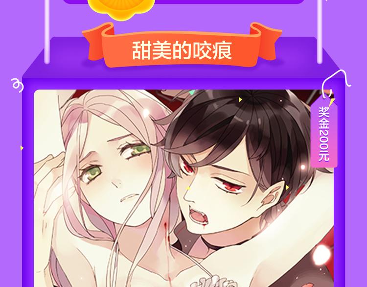 🍛全民打榜 《还有一秒吻上你》空降夺冠 第19页