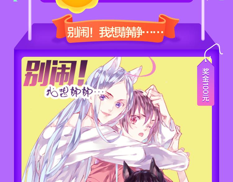 🍛全民打榜 《还有一秒吻上你》空降夺冠 第5页