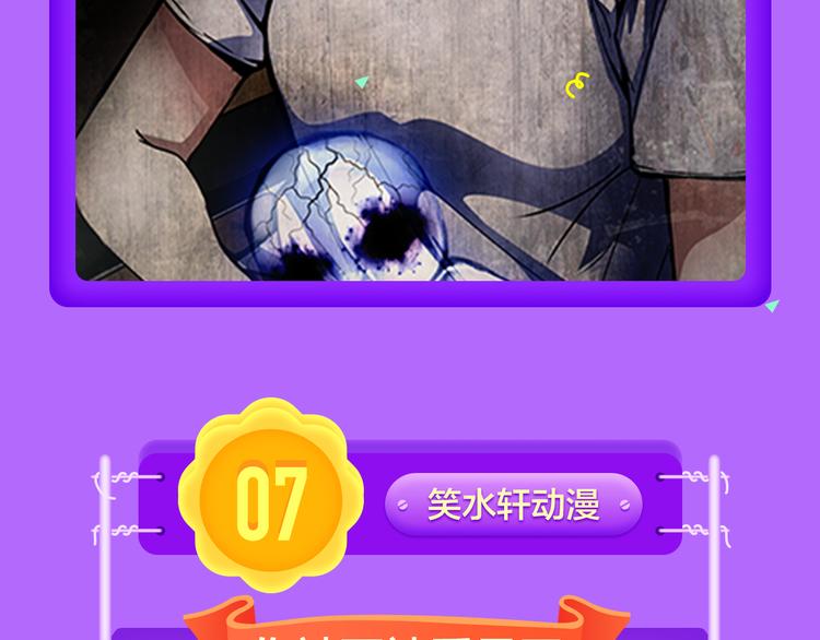 🍛全民打榜 《还有一秒吻上你》空降夺冠 第8页