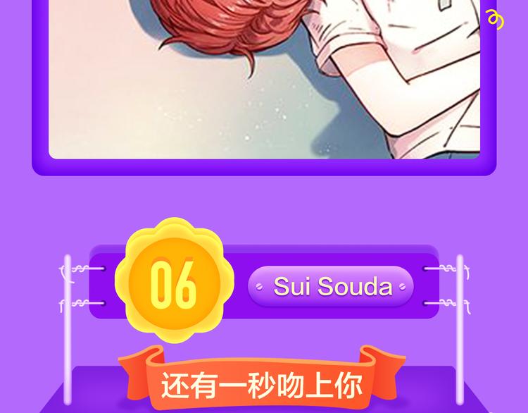 🍛全民打榜 《甜美的咬痕》霸坐榜首 第10页