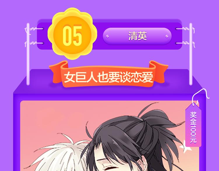 🍛全民打榜 《甜美的咬痕》霸坐榜首 第13页