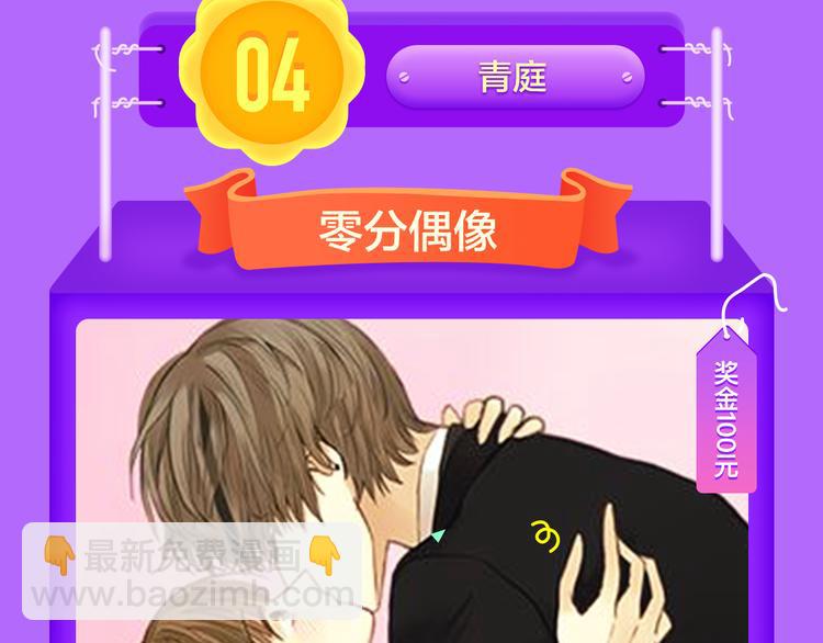 🍛全民打榜 《甜美的咬痕》霸坐榜首 第15页