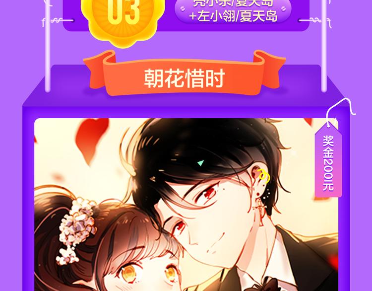 🍛全民打榜 《甜美的咬痕》霸坐榜首 第17页