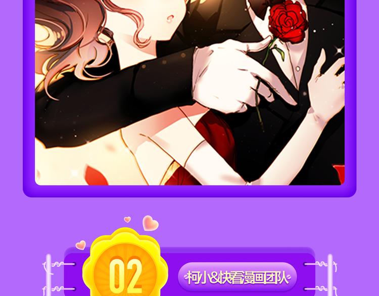🍛全民打榜 《甜美的咬痕》霸坐榜首 第18页