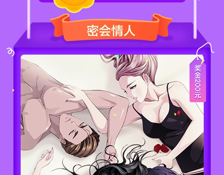 🍛全民打榜 《甜美的咬痕》霸坐榜首 第19页