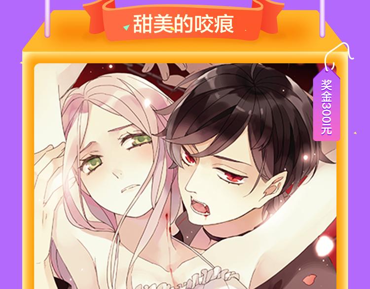 🍛全民打榜 《甜美的咬痕》霸坐榜首 第21页