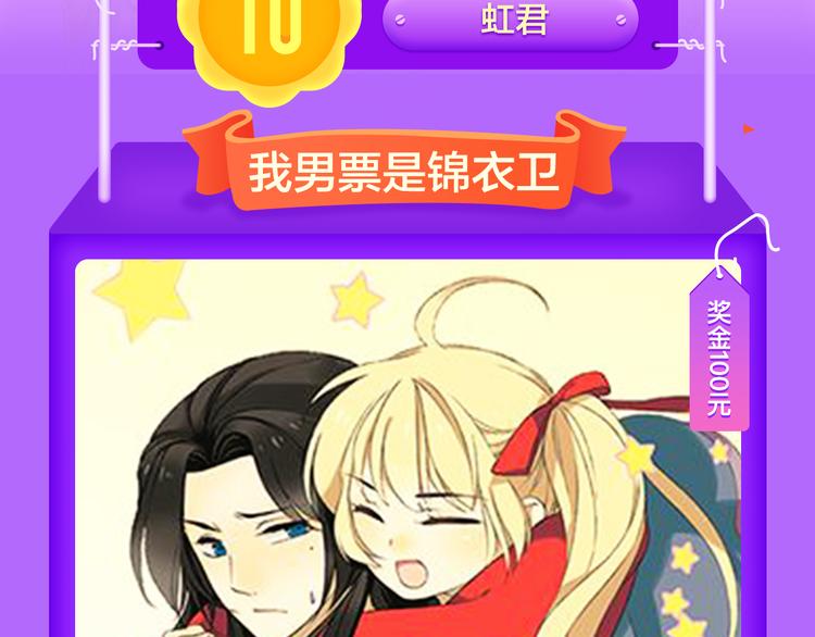 🍛全民打榜 《甜美的咬痕》霸坐榜首 第3页