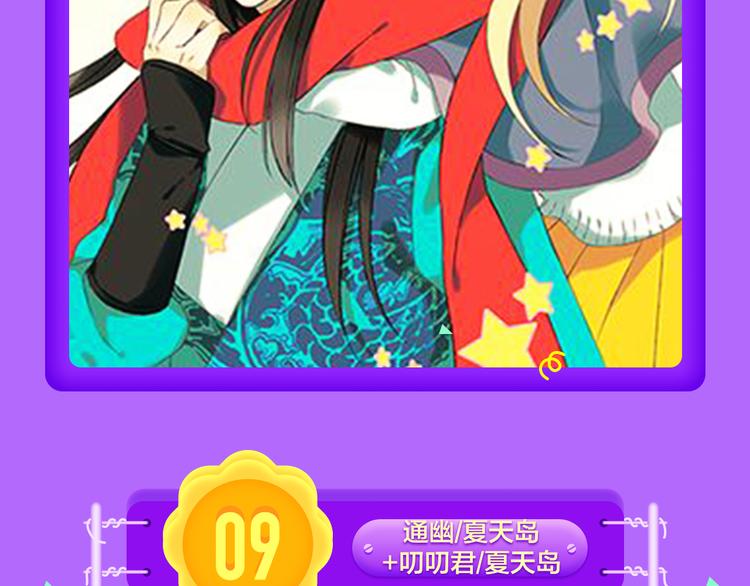 🍛全民打榜 《甜美的咬痕》霸坐榜首 第4页