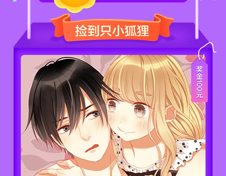 🍛全民打榜 《甜美的咬痕》霸坐榜首 第5页