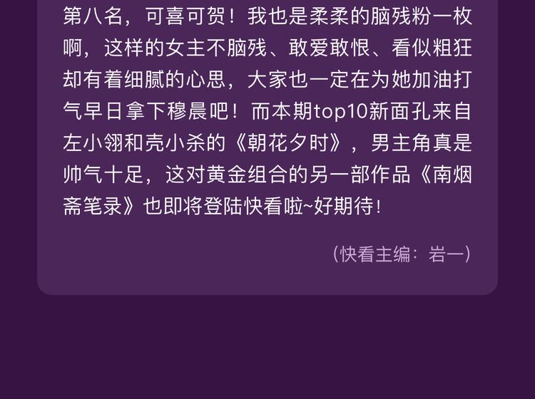 🍛全民打榜 12月榜单 整容游戏vs复仇高中  再开战 第28页
