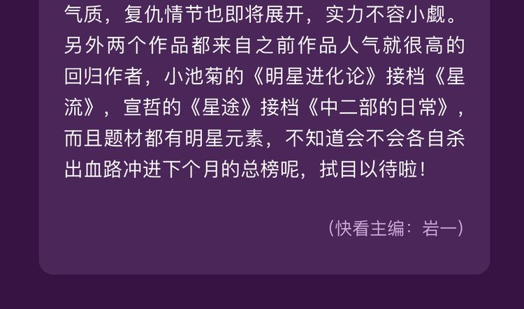 🍛全民打榜 12月榜单 整容游戏vs复仇高中  再开战 第38页