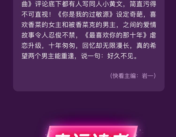🍛全民打榜 12月榜单 整容游戏vs复仇高中  再开战 第46页