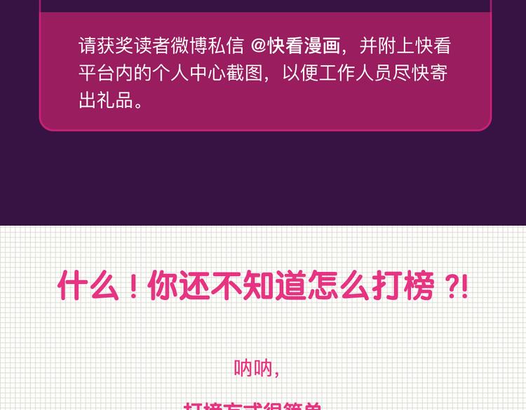 🍛全民打榜 12月榜单 整容游戏vs复仇高中  再开战 第48页