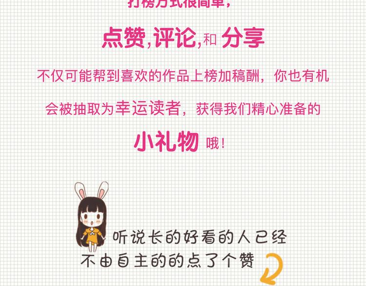 🍛全民打榜 12月榜单 整容游戏vs复仇高中  再开战 第49页