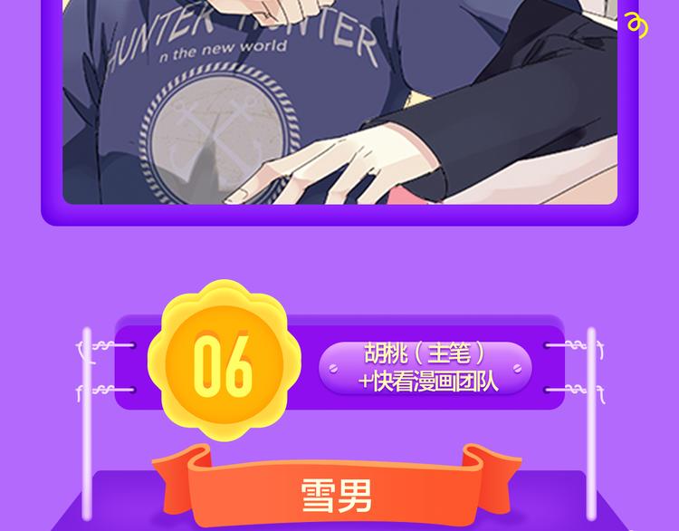 🍛全民打榜 《你的血很甜》荣登冠军！ 第10页