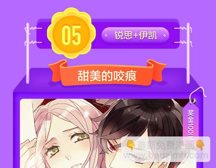 🍛全民打榜 《你的血很甜》荣登冠军！ 第13页