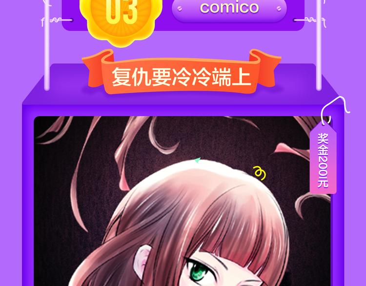 🍛全民打榜 《你的血很甜》荣登冠军！ 第17页