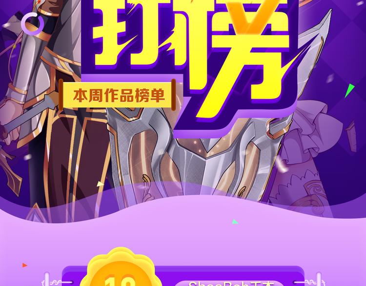 🍛全民打榜 《你的血很甜》荣登冠军！ 第2页
