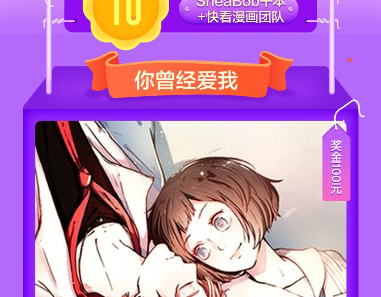 🍛全民打榜 《你的血很甜》荣登冠军！ 第3页