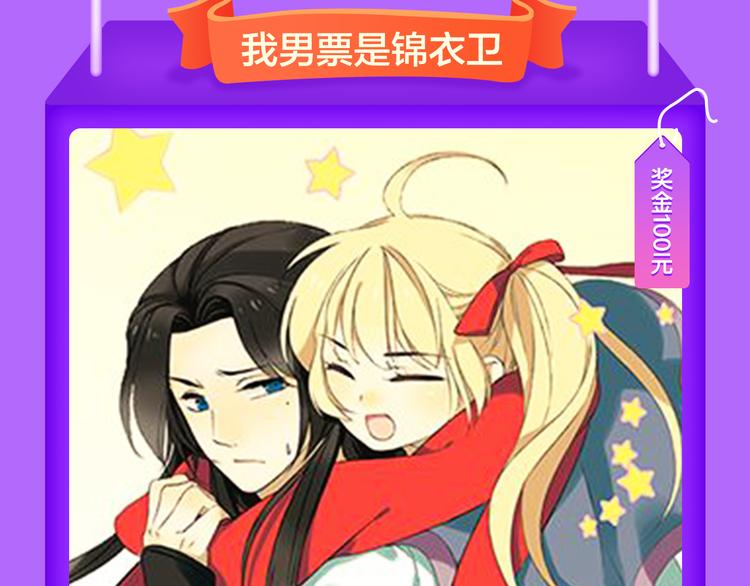 🍛全民打榜 《你的血很甜》荣登冠军！ 第7页