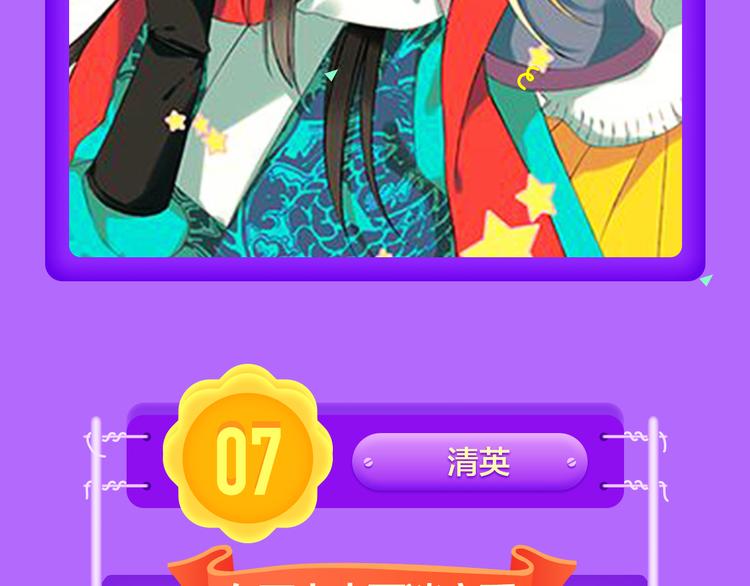 🍛全民打榜 《你的血很甜》荣登冠军！ 第8页