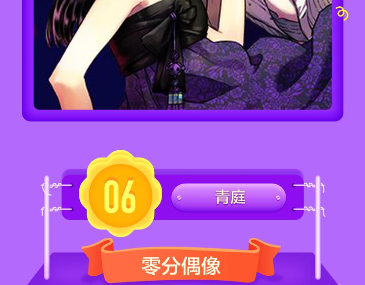 🍛全民打榜 《密会情人》蝉联冠军！ 第10页
