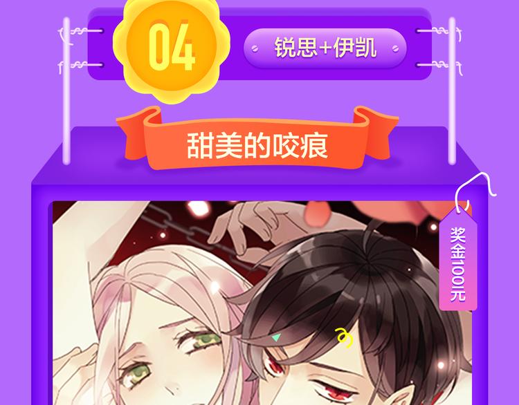 🍛全民打榜 《密会情人》蝉联冠军！ 第15页