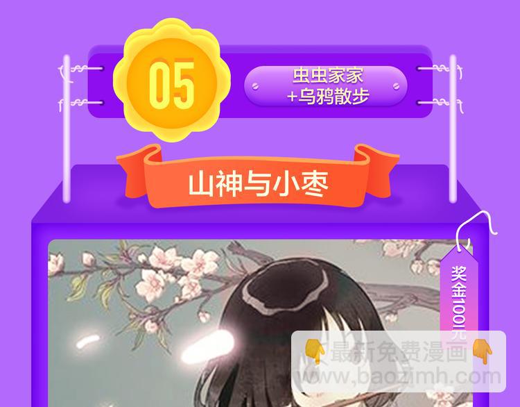 🍛全民打榜 本周冠军变幻莫测！ 第13页