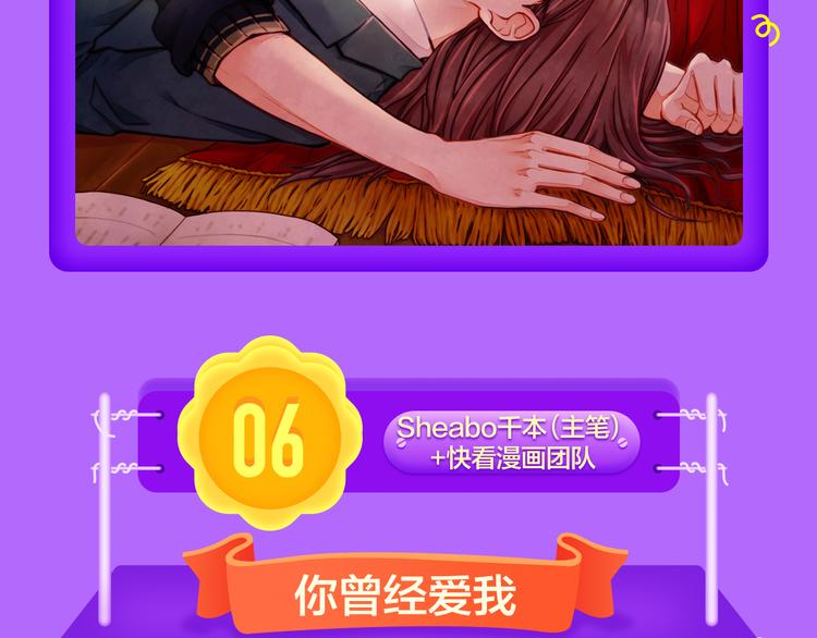 🍛全民打榜 《密会情人》再次夺冠！ 第10页