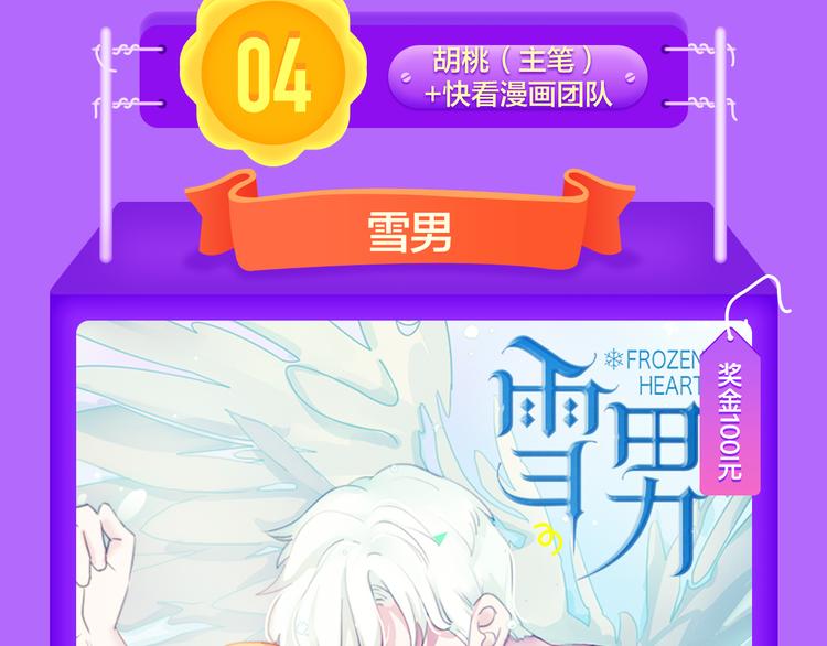 🍛全民打榜 《密会情人》再次夺冠！ 第15页