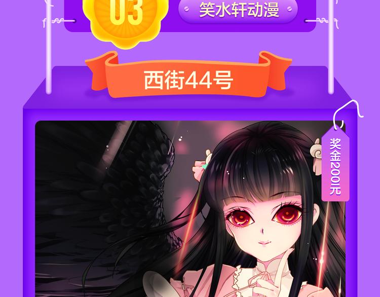 🍛全民打榜 《密会情人》再次夺冠！ 第17页