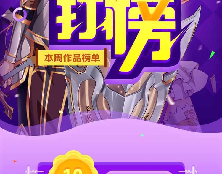 🍛全民打榜 《密会情人》再次夺冠！ 第2页