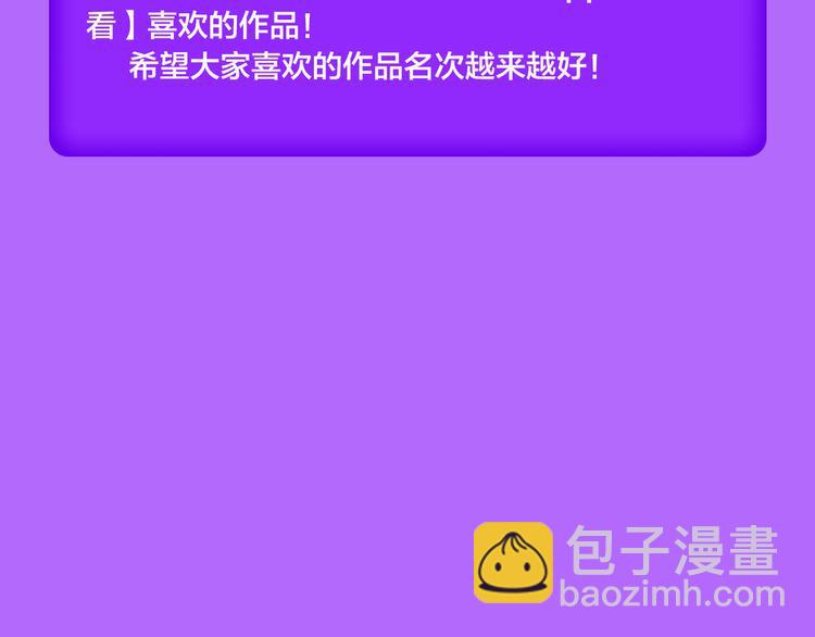 🍛全民打榜 《密会情人》再次夺冠！ 第25页