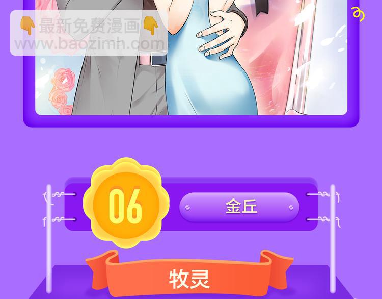 🍛全民打榜 《巫祝少女》首登告捷！ 第10页