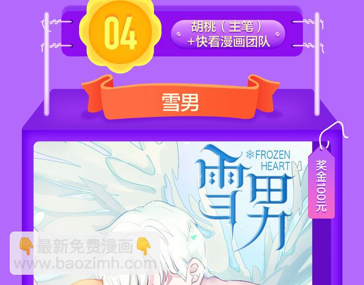 🍛全民打榜 《巫祝少女》首登告捷！ 第15页